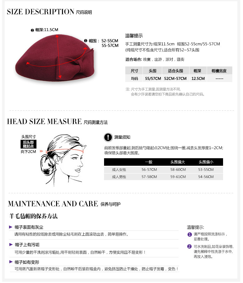 貝雷帽，空姐帽，尺寸說明