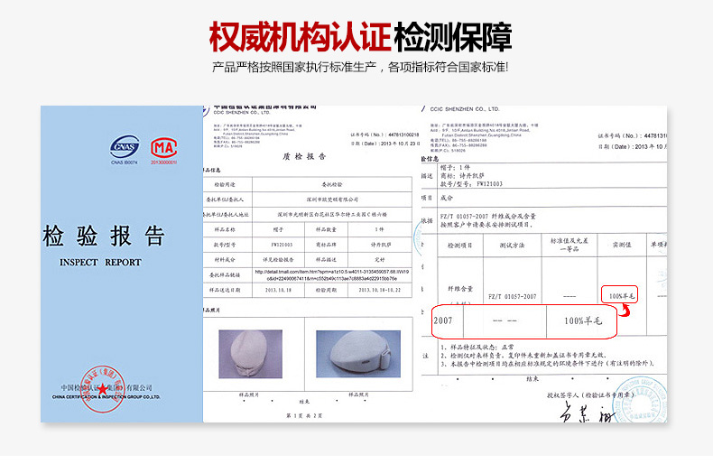 貝雷帽，空姐帽，女款貝雷帽，鴨舌帽，檢驗(yàn)報(bào)告