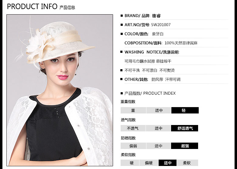時(shí)尚麻紗帽定制，防紫外線遮陽帽，產(chǎn)品信息