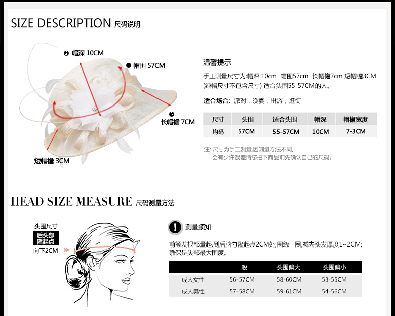 時(shí)尚麻紗帽定制，防紫外線遮陽帽，尺碼說明