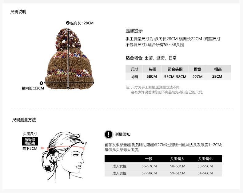 套頭針織帽，保暖毛線帽，女士針織帽子定制批發(fā)，尺碼說明