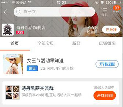 女王節(jié)是你的，肆意的享受，愛要從“頭”開始